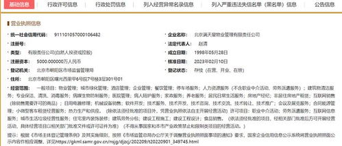 物業(yè)跨界新嘗試 滿天星新增職業(yè)中介服務，探索社區(qū)增值新路徑