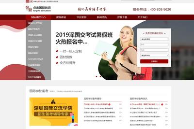 iRedEdu紅色培訓(xùn)機(jī)構(gòu)企業(yè)網(wǎng)站定制