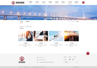 深圳前海通贏企業(yè)網(wǎng)站