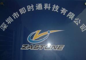 無線對講機通訊、網(wǎng)絡(luò)電子傳真、企業(yè)短信平臺、企業(yè)客戶關(guān)系管理系統(tǒng)、網(wǎng)站商務(wù)通,工廠,廠商-深圳市即時通科技