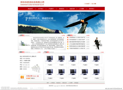 紅色風(fēng)格企業(yè)網(wǎng)站模板源文件_企業(yè)網(wǎng)站_中文模版_網(wǎng)頁(yè)模板_源文件庫(kù)