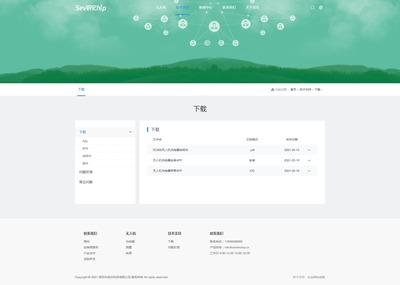 iBlueChip藍色科技 深圳企業響應式網站定制專家，驅動數字化未來
