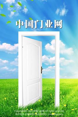 中國門業網官網免費下載與使用攻略，360手機游戲網上貿易代理解析