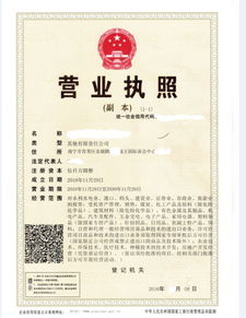 供應南寧進出口貿易公司注冊服務與網上貿易代理