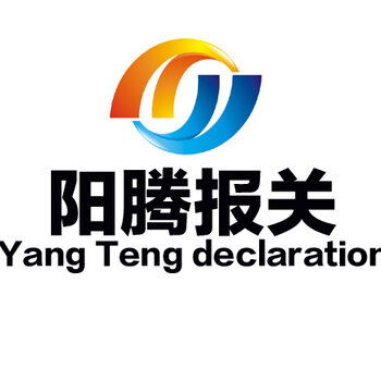 陽騰報關 專業(yè)飼料一般貿易進口代理服務的優(yōu)勢與實踐