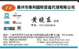 廣州市泰利國際貨運代理在飼料運輸領域的專業(yè)服務