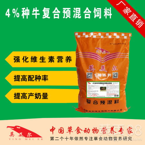 科學喂養，優生優育——繁殖母牛飼料選擇與配方指南